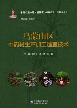 页面提取自－乌蒙山